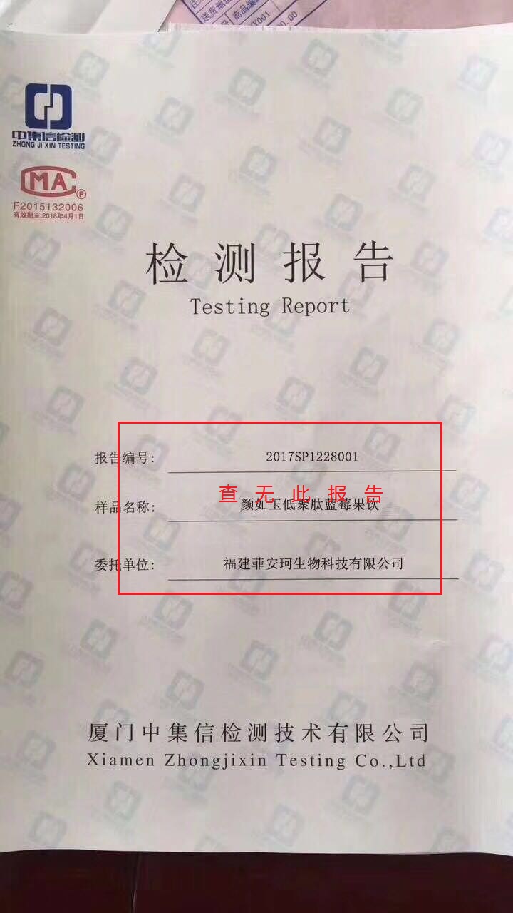 虛假報(bào)告封面-水印-ffe3b3e7-316a-4bef-bc01-54627d2be357.jpg