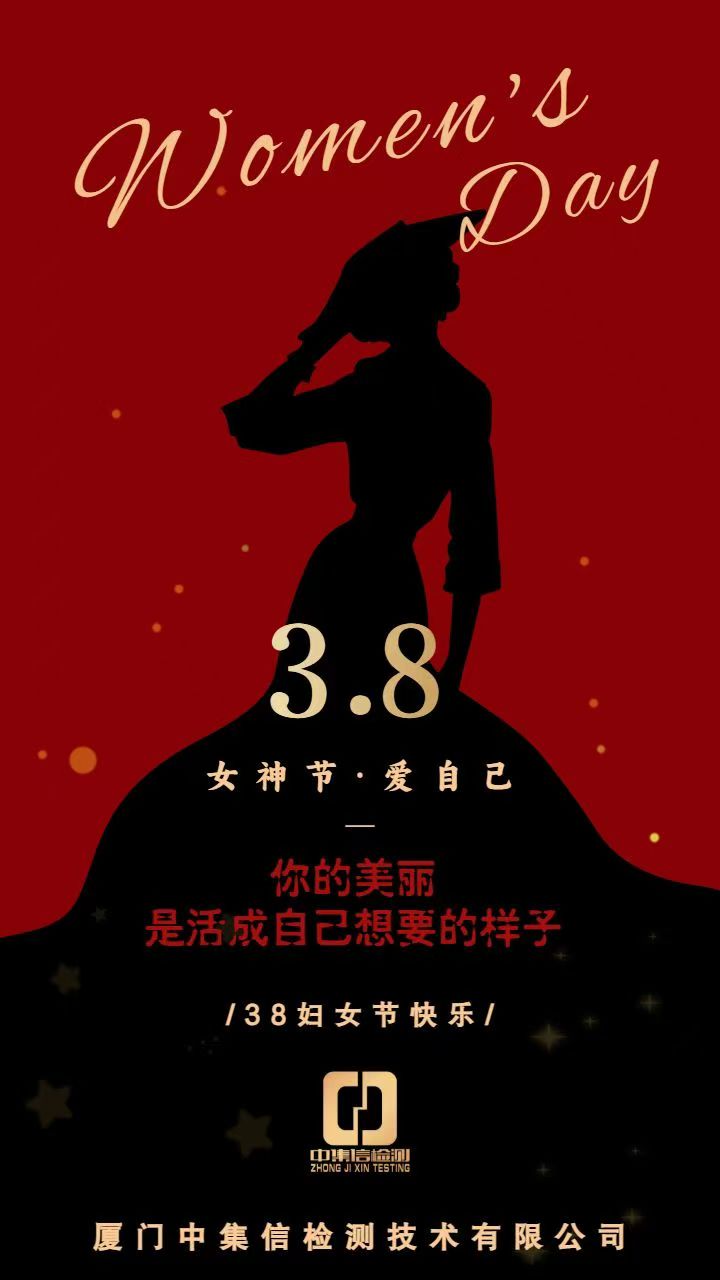 三八節(jié).jpg